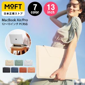 ノートパソコンケース MOFT  PCスタンド クラッチバッグ 12 13 インチ 軽量 MacBook デスク 薄型 MOFT mb002 レビュー 100日保証