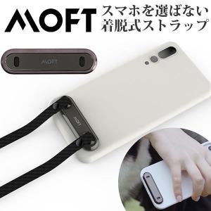 MOFT ストラップ スマホ iPhone Android 紛失 落下防止 着脱簡単 日常 旅行 アウトドア md002s レビュー 100日保証