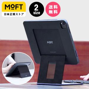 MOFT Float 新作 タブレットスタンド iPad スタンド iPad