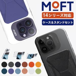 MOFT iPhone14シリーズ MagSafe対応ケース&amp;スタンド&amp;ウォレットセット iPhone14 14Pro 14ProMax 14Plus 半透明 レビュー 100日保証