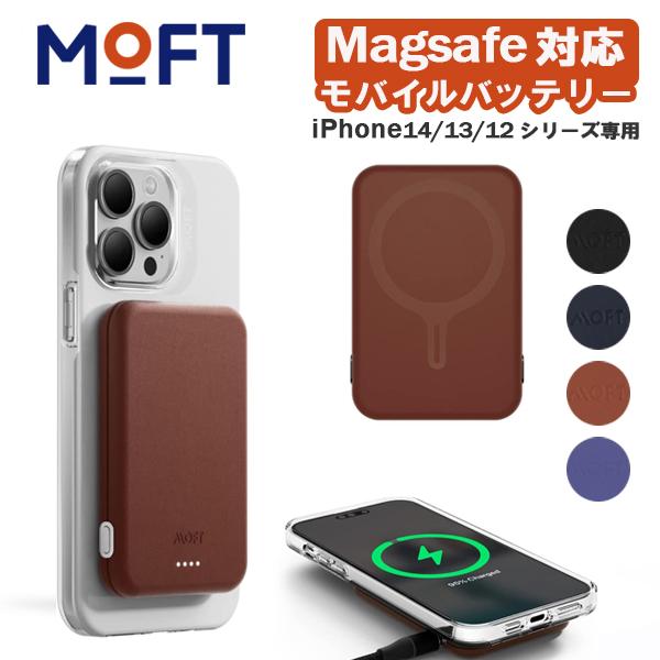MOFT Snap バッテリーパック モバイルバッテリー ワイヤレス充電 マグネット充電端子 Mag...
