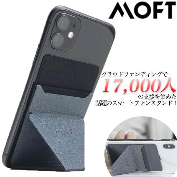 スマホスタンド iPhone ケース カバー スタンド iPhone11 全機種対応 MOFT X ...