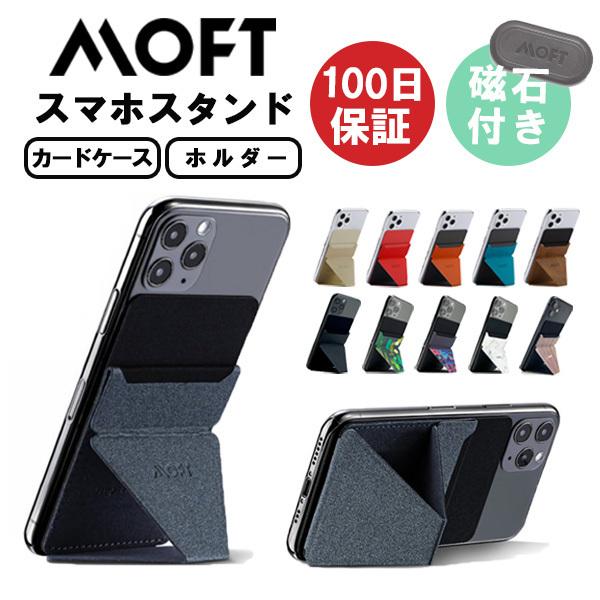 スマホスタンド MOFT iPhone13シリーズ ケース カバー スタンド iPhoneX iPh...