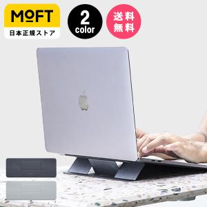 MOFT Mini ノートパソコンスタンド 『サッと１秒でセットアップ』 邪魔にならないミニサイズ PCスタンド 軽量 MacBook Apple 薄型 レビュー 100日保証