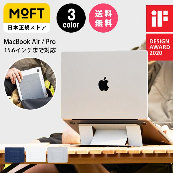 MOFT ノートパソコンスタンド 新色 『 サッと開いて1秒でセットアップ 』粘着タイプ 15° 2...