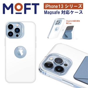 MOFT iPhone13シリーズ MagSafe対応ケース&amp;カバー iPhone13 13pro 13promax 半透明 エレガントホワイト レビュー 100日保証