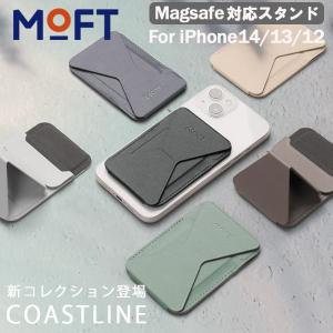 スマホスタンド iPhone15/14/13/12シリーズ MOFT Coastline Edition新色登場 Magsafe対応 サマーエディション iPhone Apple Magsafe レビュー 100日保証