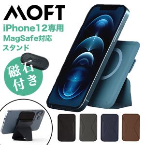 スマホスタンド Magsafe対応 iPhone13シリーズ マグネット付き
