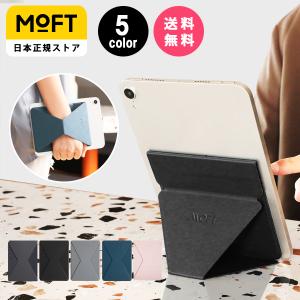 MOFT X iPad mini6 (2021)専用サイズ タブレットスタンド