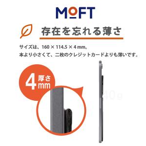 MOFT X タブレットスタンド 粘着式 【 ...の詳細画像5