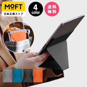 MOFT 新型iPad対応 タブレットスタンド Snap-On iPad iPadair iPadpro 縦置き 横置き マルチアングル機能 レビュー 100日保証｜MOD mobile-on-demand