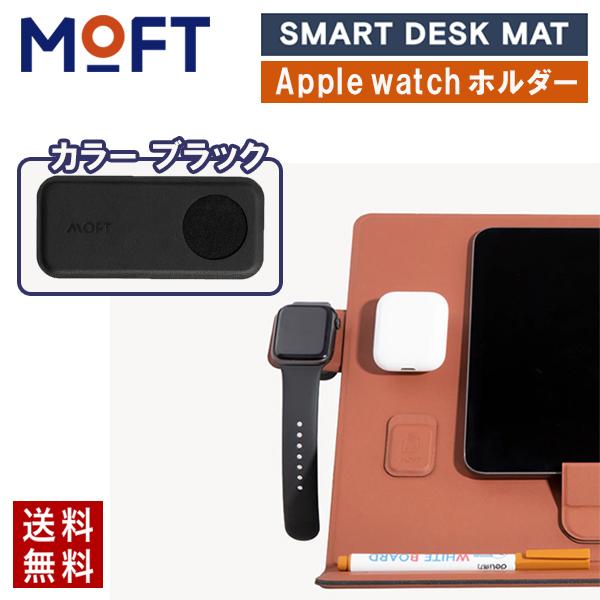 MOFT Applewatchホルダー スマートデスクマット Smart Desk Mat デスクワ...