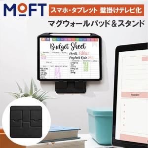 MOFT マグウォールパッド &amp; スタンド iPad タブレット スマホ iPhone android 電話 電子書籍 ユニバーサルウォールホルダー レビュー 100日保証