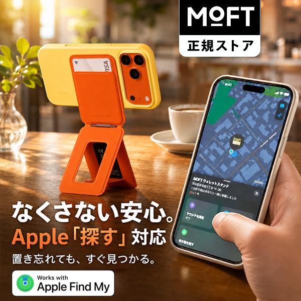 MOFT Apple「探す」対応 8-in-1多機能スタンド 紛失防止 スマホスタンド MagSaf...