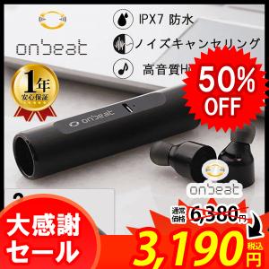 ノイズキャンセル】2025年最新 ワイヤレスイヤホン Bluetooth5.2