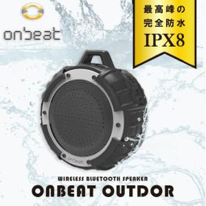 ワイヤレススピーカー 完全防水 IPX8 アタッチメント付属 吸盤付き バイクに取り付け可能 Bluetooth アウトドア キャンプ BBQ ドライブ バスルーム 入浴 ONBEAT