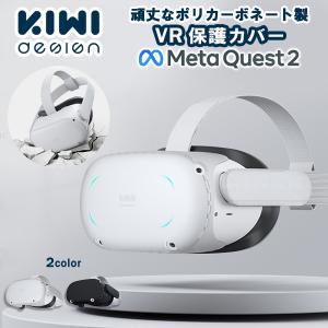 KIWI design VRスタンド MetaQuest2 ヘッドセット メタクエスト2