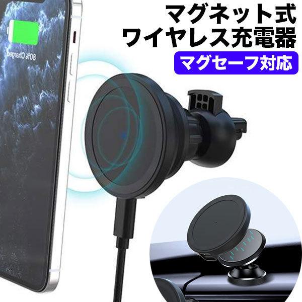 ワイヤレス充電器 マグセーフ対応 iPhone12 mini Pro ProMax ワイヤレス 充電...