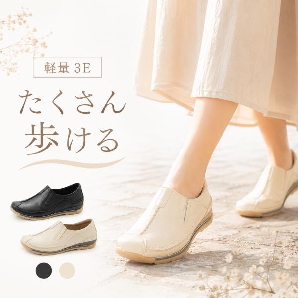 【公式SHOP】ModaLadian スリッポン 外反母趾 痛くない　母の日　敬老の日　履きやすい　...