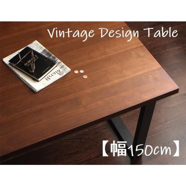 ほろ苦モダンヴィンテージ調ダイニングテーブル 天然木ウォールナット×スチール脚 かっこいい【幅150...