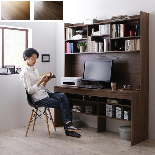 手を伸ばせば必要なものが届く快適パソコンデスク PC机 本棚 収納付 書斎 【幅150×奥行45×高...