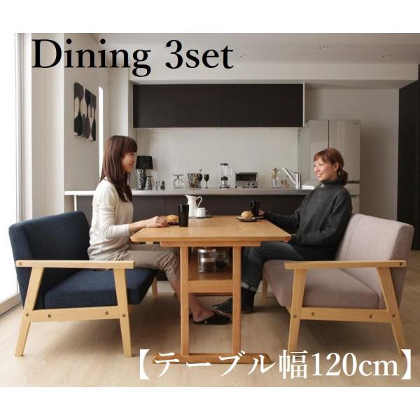 家族が集う便利な棚付きダイニング3点セット 天然木 リビング学習にも 【テーブル(幅120cm)1＋...