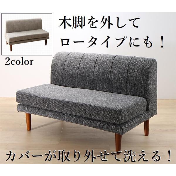 長時間座っていても疲れにくいソファ 2P 単品 2人掛け 高さ調節できる カバーが洗えるカバーリング...