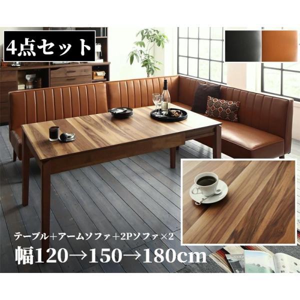 ソファに合わせた高さ低めのスライド伸縮式ダイニング4点セット 天然木 【テーブル(幅120-150-...