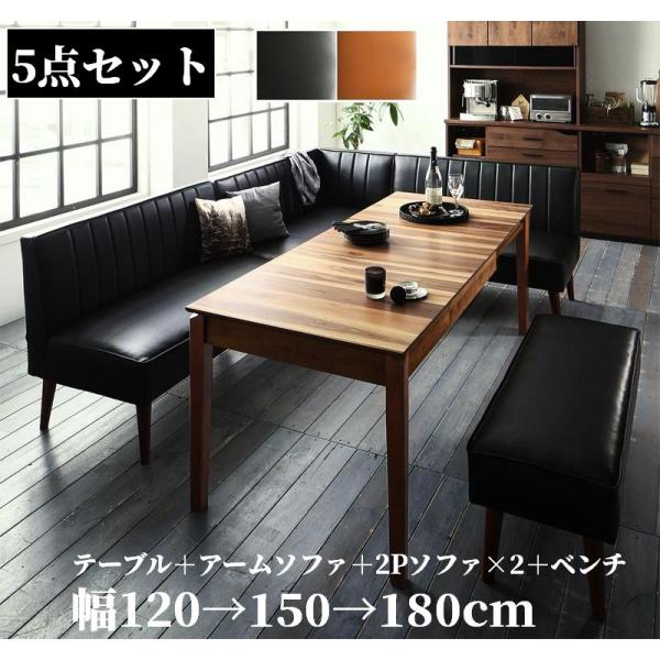 ソファに合わせた高さ低めのスライド伸縮式ダイニング5点セット 天然木 【テーブル(幅120-150-...