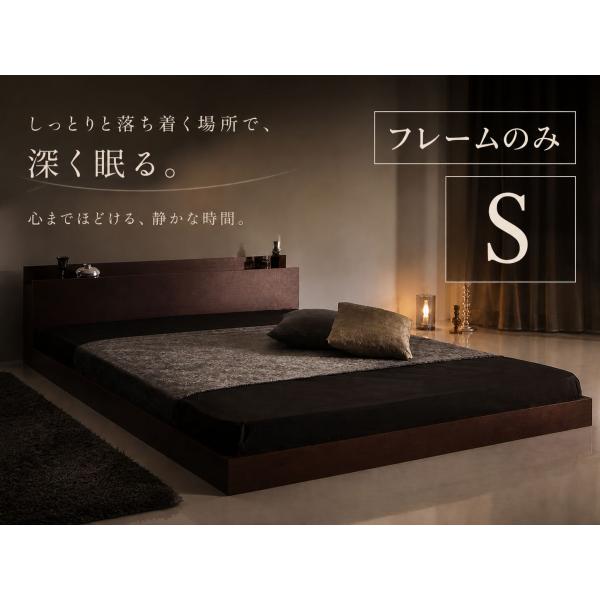 落ち着ける空間で休む、深いブラウンのベッド フレームのみ コンセント付き【シングル】