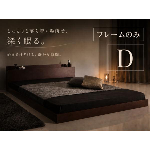 落ち着ける空間で休む、深いブラウンのベッド フレームのみ コンセント付き【ダブル】