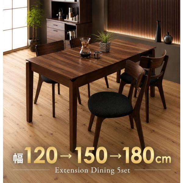 天板の質感にこだわった伸縮式ダイニング5点セット 【テーブル(幅120-150-180cm)＋チェア...