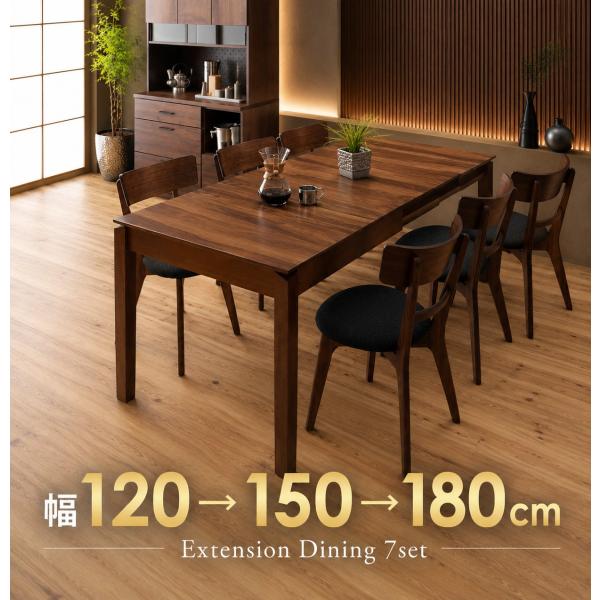 天板の質感にこだわった伸縮式ダイニング7点セット 【テーブル(幅120-150-180cm)＋チェア...