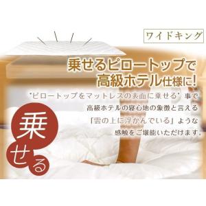 国産ピロートップ ベッドパッド 敷パッド 厚さ3cm 洗濯OK マットレスに乗せるだけ 高級ホテル仕...