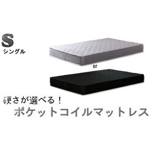 硬さが選べる！心地よい眠りと目覚めのためのポケットコイルマットレス こだわりの高耐久ウレタン 通気性...