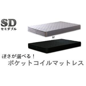 硬さが選べる！心地よい眠りと目覚めのためのポケットコイルマットレス こだわりの高耐久ウレタン 通気性...