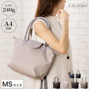 ナイロン トートバッグ ファスナー付き レディース ハンドバッグ カバン ショルダー a4 軽い 軽量 横 通勤 ビジネス 旅行 バック 撥水 小さめ 斜めがけ