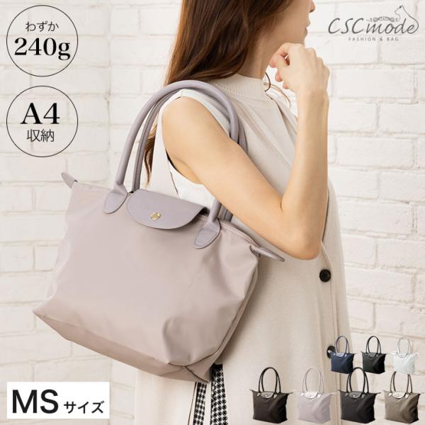 ナイロン トートバッグ ファスナー付き レディース ハンドバッグ カバン ショルダー a4 軽い 軽...