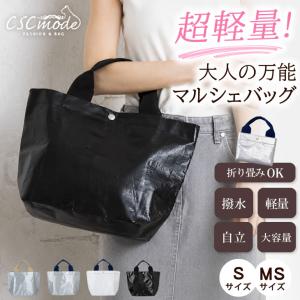 マルシェバッグ エコバッグ プールバック ビーチ 大人 大容量 折りたたみ おしゃれ 軽量 レディース レジャー スポーツ ジム｜CSCmode