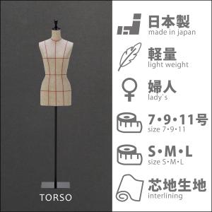 トルソー DRESS BODY ADM マネキン 日本製 アダム 麻張婦人人台（ボディ）adm-71 トルソー 洋裁 代引不可 : 手芸