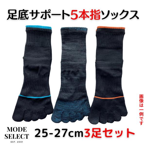 スポーツソックス 5本指ソックス メンズ セット ハーフ丈 5本指靴下 ショート丈 足底サポート 3...