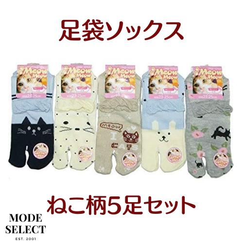 足袋ソックス レディース 靴下 足袋型シューズ くるぶし かわいい ネコ柄 綿混 口ゴムゆったり 甲...