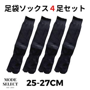 足袋ソックス 黒 メンズ 無地 足袋型 靴下 綿混 たびソックス