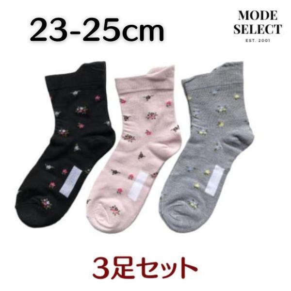 介護用ソックス レディース 3足セット 敬老の日 お中元 綿混 口ゴムゆったり 広い履き口 病院用 ...