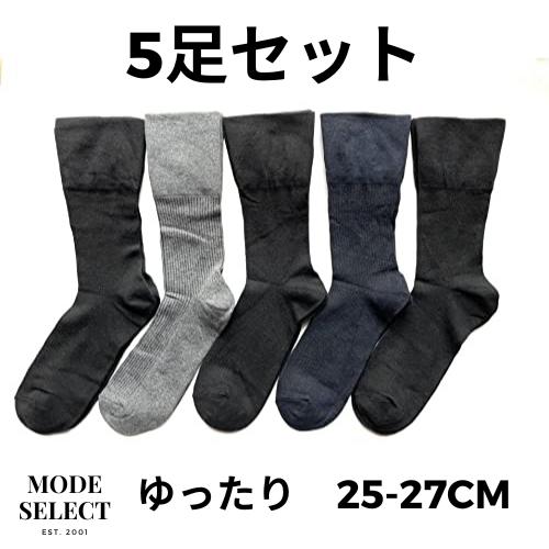 靴下 メンズ ソックス ゆったり 紳士 プレゼント 口ゴムなし ビジネスソックス 無地 綿 25-2...