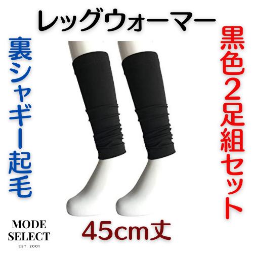 レッグウォーマー ロング 冷え対策 メンズ あったか 保温 防寒 裏ベロア レッグウォーマー レディ...