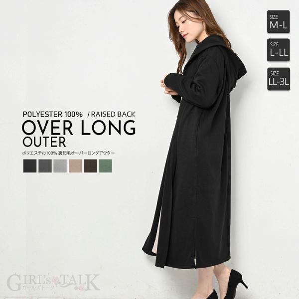 裏起毛 オーバーロングアウター レディース マキシ丈 カーディガン コート 長袖 無地 可愛い 秋冬...