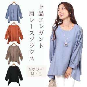 ブラウス レディース 50代 春 夏 リネン 麻 おしゃれ 袖レース トップス 40代 大人 長袖 プルオーバー ゆったり 体型カバー 60代 大人可愛い 刺繍 カジュアル