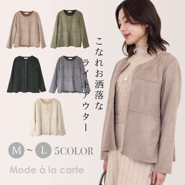 ジャケット レディース ノーカラージャケット 50代 軽い 40代 スエード調 きれいめ ブルゾン ...