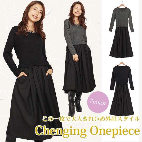 ワンピース レディース 40代 きれいめ 秋 冬 秋冬 長袖 ロングワンピース 大人 上品 50代 ...